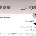 حسابات تويتر للبيع