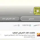 سناب شات سكور مليون