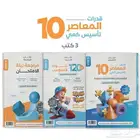 المعاصر 10  دوره ايهاب