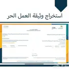 وثيقة عمل الحر ادارة مبيعات تسويق