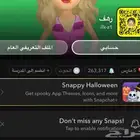 حساب سناب للبيع