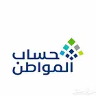 تسجيل في الضمان و حساب المواطن