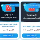 اشتراك ادوبي رسمي على ايميلك يتم التفعيل