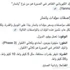 المولد الكهربائي