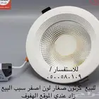انارات كهرب جدد غير مستخدمين توجد كميه