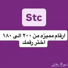 اختر رقمك ارقام مميزه وسعرها رخيص