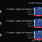 عندي تذكره منصه ذهبيه والفضيه والعايديه