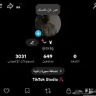 يوزرات تيك رباعيه ومتفاعله