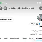 حسابات تويتر للبيع