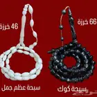كل ما هو معروض للبيع