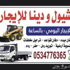 شيول بوبكات ودنا قلاب