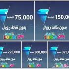 شحن الماس بدون نقاط رويال يلا لودو Yalla Ludo