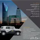 شركه حراسات امنيه