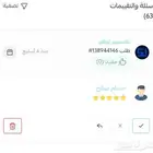 رشق تواصل اجتماعي شاهد نتفلكس