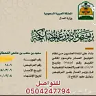 مأذون شرعي أحد رفيده وماجاورها