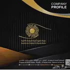 شركه حراسات امنيه