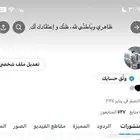 حسابات تويتر للبيع   يوزر رباعي تيك