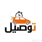 توصيل الطالبات للجامعة