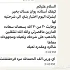 معلمه انقليزي خصوصي