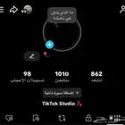 حساب تيك للبيع