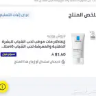 مرطب ايفاكلار مات