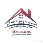 اراضي للبيع جميع احياء مدينه عرعر