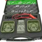 جهاز طيور المطور