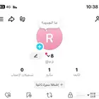 يوزر تيك توك شبه ثلاثي