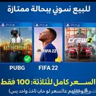 ثلاث اشرطه كلها بميه العرض بيخلص قريب