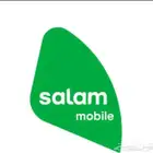 شرئحه وباقات سلام موبايل