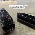 تنك للبيع