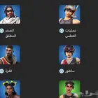 متوفر حسابات فورت نايت وأشتراك شاهد