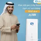 عرض موبايلي 5G