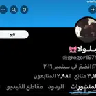 حساب. تويت ر للبيع