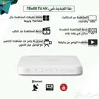 رسيفر بي ان سبورت فور كي اردني beIN SPORT 4K