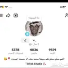 حساب تيك للبيع