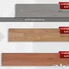 باركيه الماني عرض خاص سعر المتر 45   شامل التركيب والضريبة