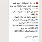 ارضين للبيع مكه موقع مميز جدا جدا البيع 13 مليار