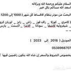 البحث عن سياره بنظام الاقساط