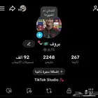 حساب فيه 2000 مافيه اي باند كلهم حقيقين