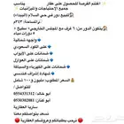 للبيع دور في السلام موقع ممتاز جدا امام طريق 100