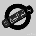 حريات جذعات متابيع للبيع