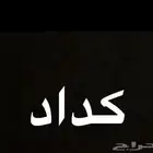 كداد طالع من بيشه بتجاه خميس مشيط وابها الان لتوصيل اتصال