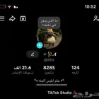 حساب تيك توك