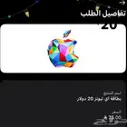 اي تيونز أمريكي للبيع 20 دولار