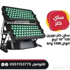 اضاءة سيتي كلر ليزر اليوم الوطني