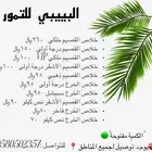تمر مكبوس و مجروش