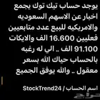 حساب تيك توك