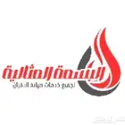 شركة تنظيف وصيانة منزليه