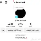 حساب تيك توك